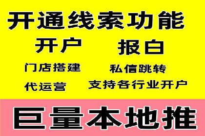 信息流广告开户全流程及效果评估——多案例分析